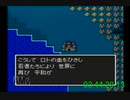 【プレイ録画】DQ2 RTA　ドラゴンクエストRTA駅伝対決【ＣチームDQ２】 3:48:48