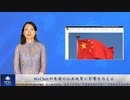 WeChatが米国の公共政策に影響を与える