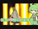 【FGO】低レア7騎縛り #15 バビロニア 1/5