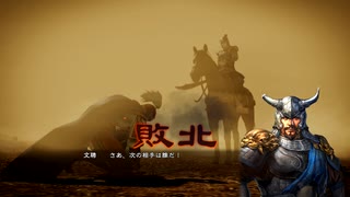 三国志13pk 群雄割拠　周瑜でプレイpart6