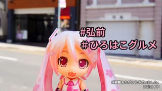 黄金焼【初音ミク】