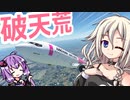アクロバティック島流しIAちゃん航空【MSFS】