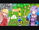 【桃鉄令和】80年ハンデと不法投棄禁止縛り　part13【結月ゆかり実況プレイ】
