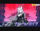 【ブルーアーカイブ -Blue Archive-】A-H.A占領戦！めっちゃネタバレ飛んできて草…草…【Part69】