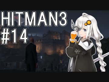 【HITMAN3】殺人欲旺盛なあかりちゃん #14～スゴール島・亡霊になってSA～【VOICEROID実況】