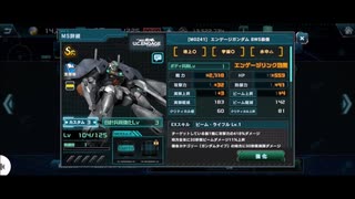 RX-78GP-Z01 エンゲージ・ガンダム（BWS装備）