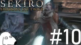 狼(犬)【SEKIRO: SHADOWS DIE TWICE】＃10