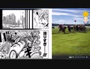 【梅木音葉と遊ぶ】ウイニングポスト10・Part4(1994年)