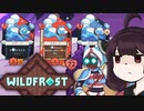 【VOICEROID実況】きりたんがWildfrostやるだけ:四走目_03