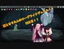 茜ときりたんのローグライクデュエル！！ 12日目【Slay the Spire】