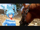 【馬載動画】SRさん～Her name is "SR"～ chapter,14「レッツ、キャンター。」