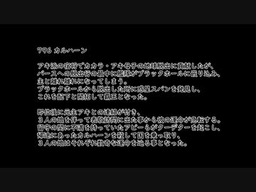 雷神7 SC70「敵は一族の内にあり」　覇王カルハーン　ノーズ恒星系スパン　SC70.2~SC70.5