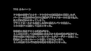 雷神7 SC70「敵は一族の内にあり」　覇王カルハーン　ノーズ恒星系スパン　SC70.2~SC70.5