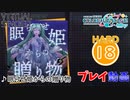 【プロセカ】 眠らせ姫からの贈り物 【HARD】 (AP)