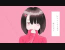 「嫌い」 / 楡井七 feat.初音ミク