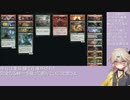 【MTG】【スタンダード】あーしと一緒　#01【春日部つむぎ】【ＭTGアリーナ】