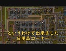 【Factorio】第九回～死の世界で環境破壊は大変ZOY～【ゆっくり実況】