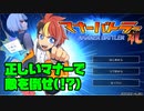 【2023GW企画】マナーバトラー礼【短編・単発連日アップロード】