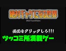 【2023GW企画】絶対ギャグになる世界【短編・単発連日アップロード】
