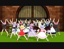 【東方MMD】紅魔館組みでようかい体操第一