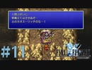 【 FF1 ピクセルリマスター/初見プレイ 】#11 FFの原点！ポーション知ってるもん！【FINAL FANTASY/ファイナルファンタジー】ネタバレあり