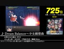 第15回みんなで決めるゲーム音楽ベスト100(+900) Part.11