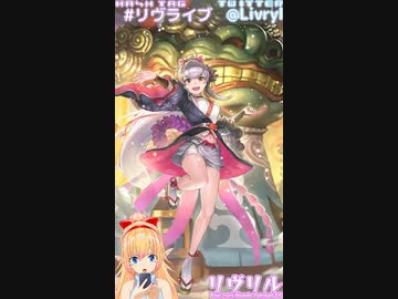 [ロマサガRS]連続ポニテ！ショートガチャ