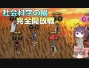 【ゆっくり＆きりたん実況プレイ】もう完成させられるらしい図書館運営 part64【Library of Ruina】