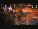 【字幕プレイ】FF紀行・FINAL FANTASY XIII-2編 #54