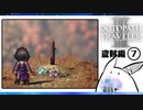 【オクトパストラベラー2＊実況】私の物語を紡いで行きます！第六十六章