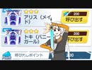 【ブルアカ】ガチャを引くJoyeuse