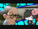 LA_52.言いがかりはやめろクソジジィ！！【 ポケモン アルセウス 】