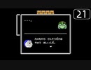 【実況】毎日「ドラえもん ギガゾンビの逆襲」をしよう Part21