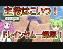 【DBTB】やっぱこれだねースポポのビッチ！