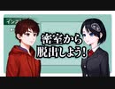 【ゲムマ2023春新作】アレグリメイクの遊び方【TRPG風脱出ゲーム】