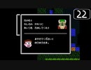 【実況】毎日「ドラえもん ギガゾンビの逆襲」をしよう Part22