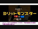 【EXPLANATION　OF　TSUSHIMA】続・日本史専攻ゆかマキと蒙古襲来　56.５【VOICEROID解説】