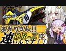 あかりさん！！DR-Zは速いんです！！part①【モトジムカーナ】