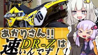 あかりさん！！DR-Zは速いんです！！part①【モトジムカーナ】