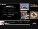 RTAinbiim2023GW ドラゴンクエスト3 なんでもありRTA コメント付き
