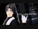 【MMD刀剣乱舞】抜錨【文又式へし切長谷部1周年】
