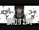 37の夜、ベランダで／GUMI