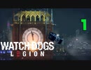 【初見実況】初めてウォッチドッグスレギオンするおじさん【Watch Dogs: Legion】