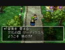 ドラゴンクエスト7　実況プレイPart124
