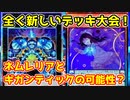 遊戯王で闇のゲームをしてみたR　その61【ウィズ】VS【ボンバーヒラ】