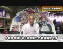 【パチンコ店買い取ってみた】第373回令和5年3月営業分真夜中の営業会議