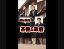 国民を騙すのもそろそろ限界…緊急事態条項を許すな！