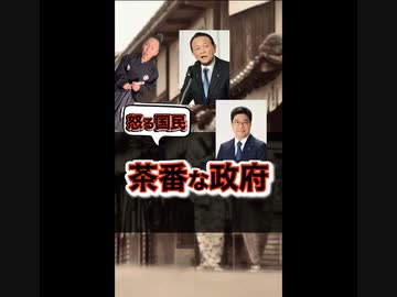 国民を騙すのもそろそろ限界…緊急事態条項を許すな！