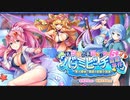 【オトギフロンティア】名探偵の事件ファイル５・「バブミビーチ盗難事件」～美人探偵と疑惑の官能小説家～（アイテム収集）