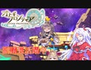【オトギフロンティア】二ヶ月目も頑張ろう！桜式魔宮殿攻略作戦　2023年5月編　#1【プレイ動画】
